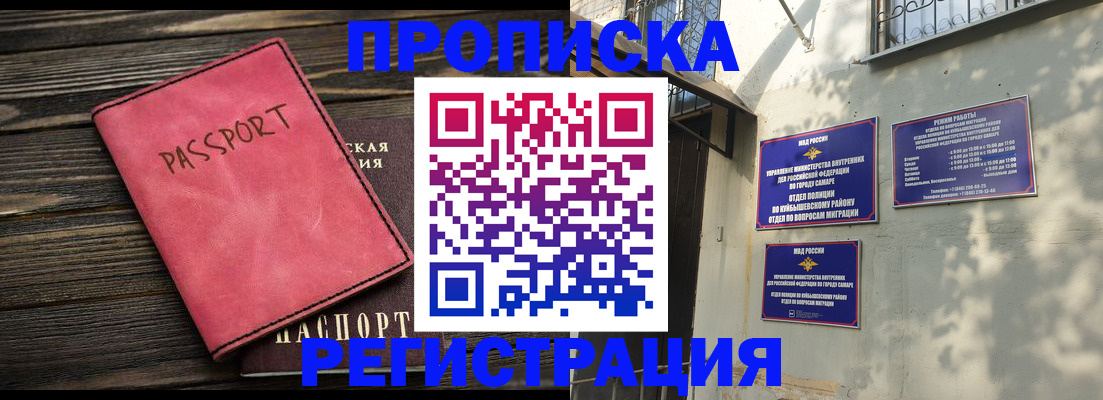 временная регистрация 2025 в Каргате